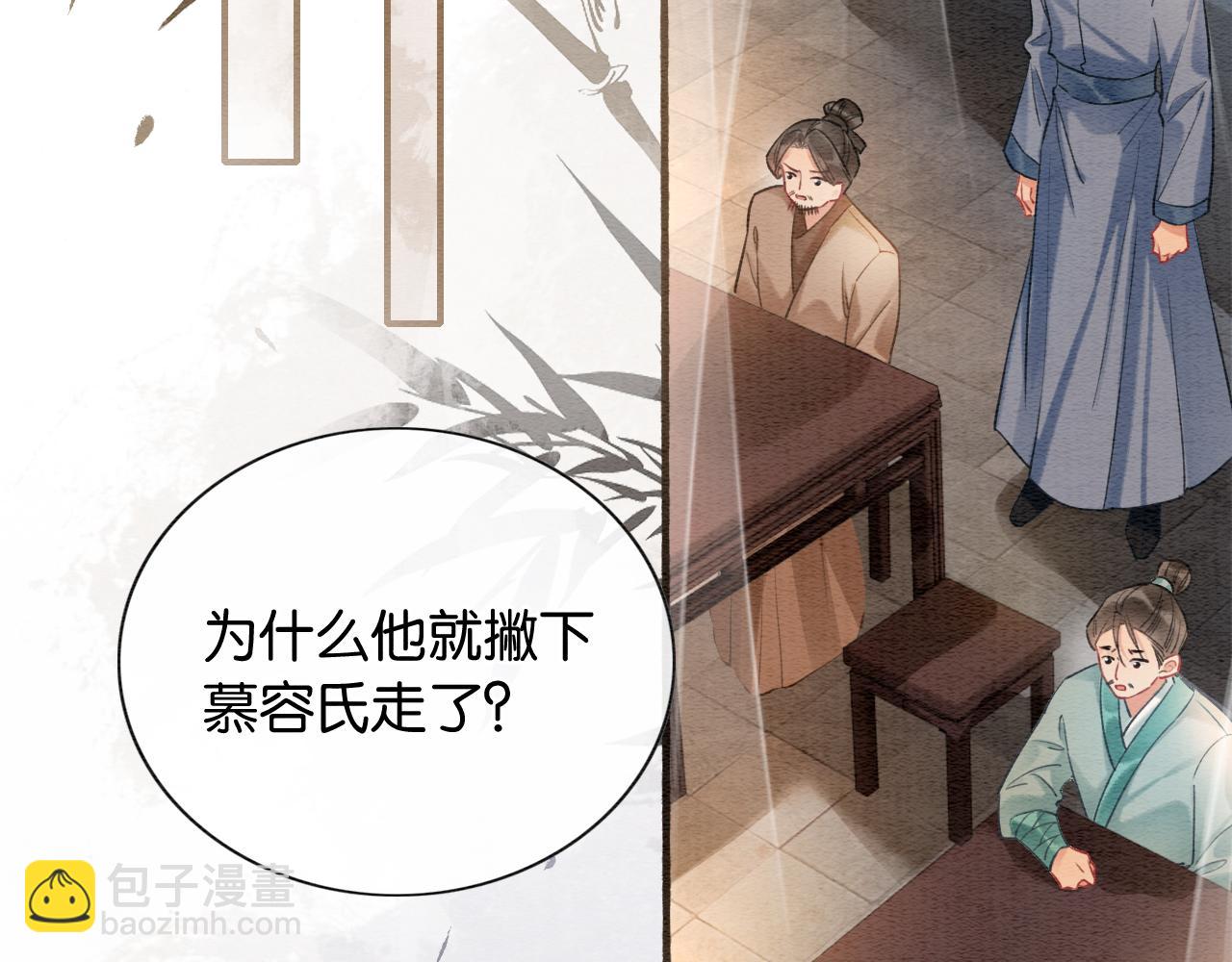 第125话 慕声母子遭抛弃(1/3)-第128话