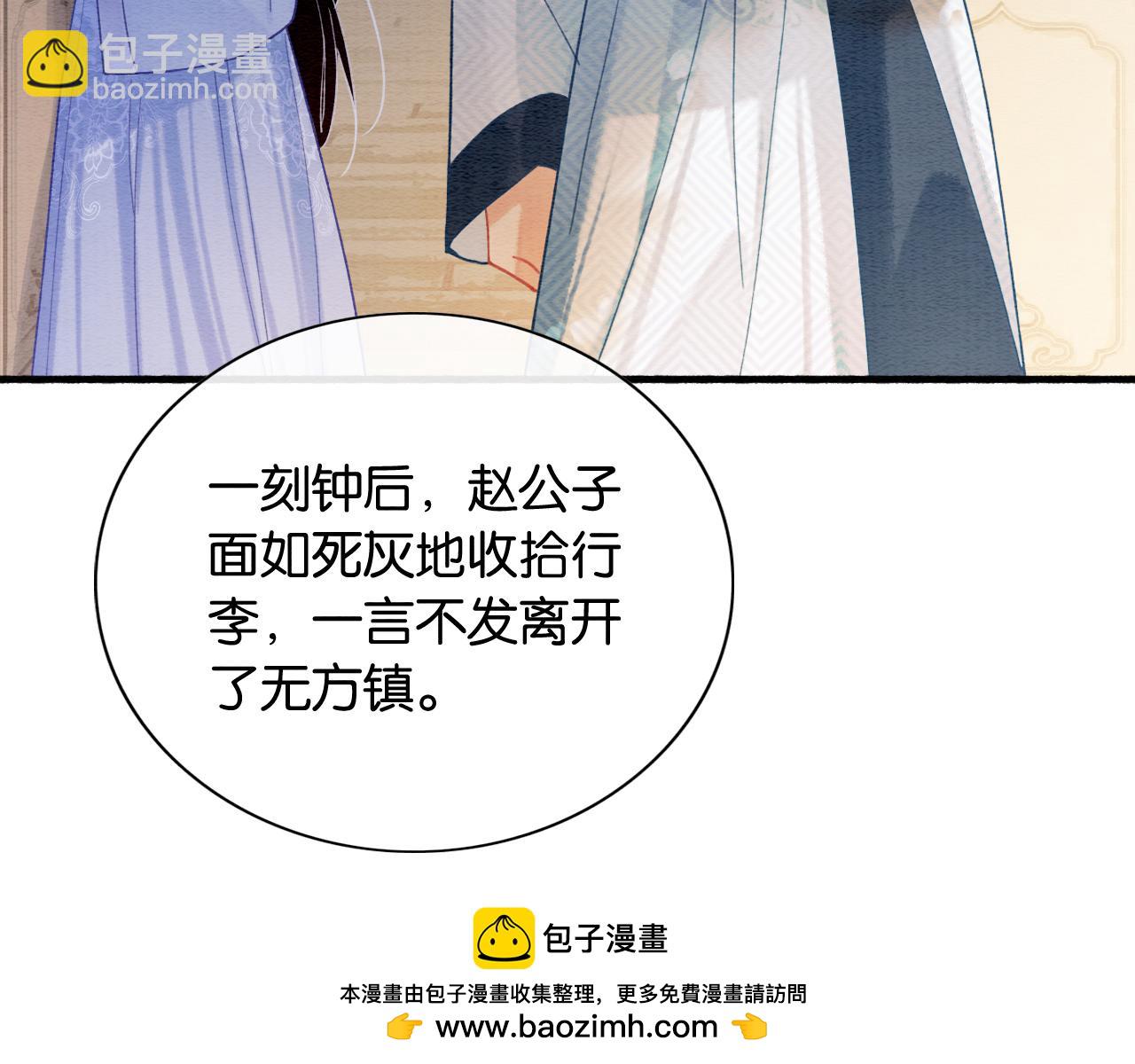 第125话 慕声母子遭抛弃(1/3)-第128话