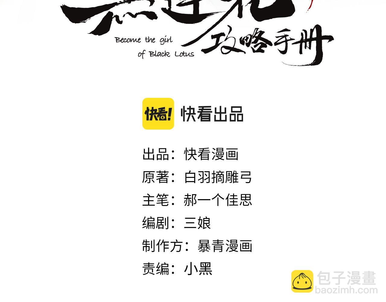 第128话 是人是妖都没关系(1/4)-第132话