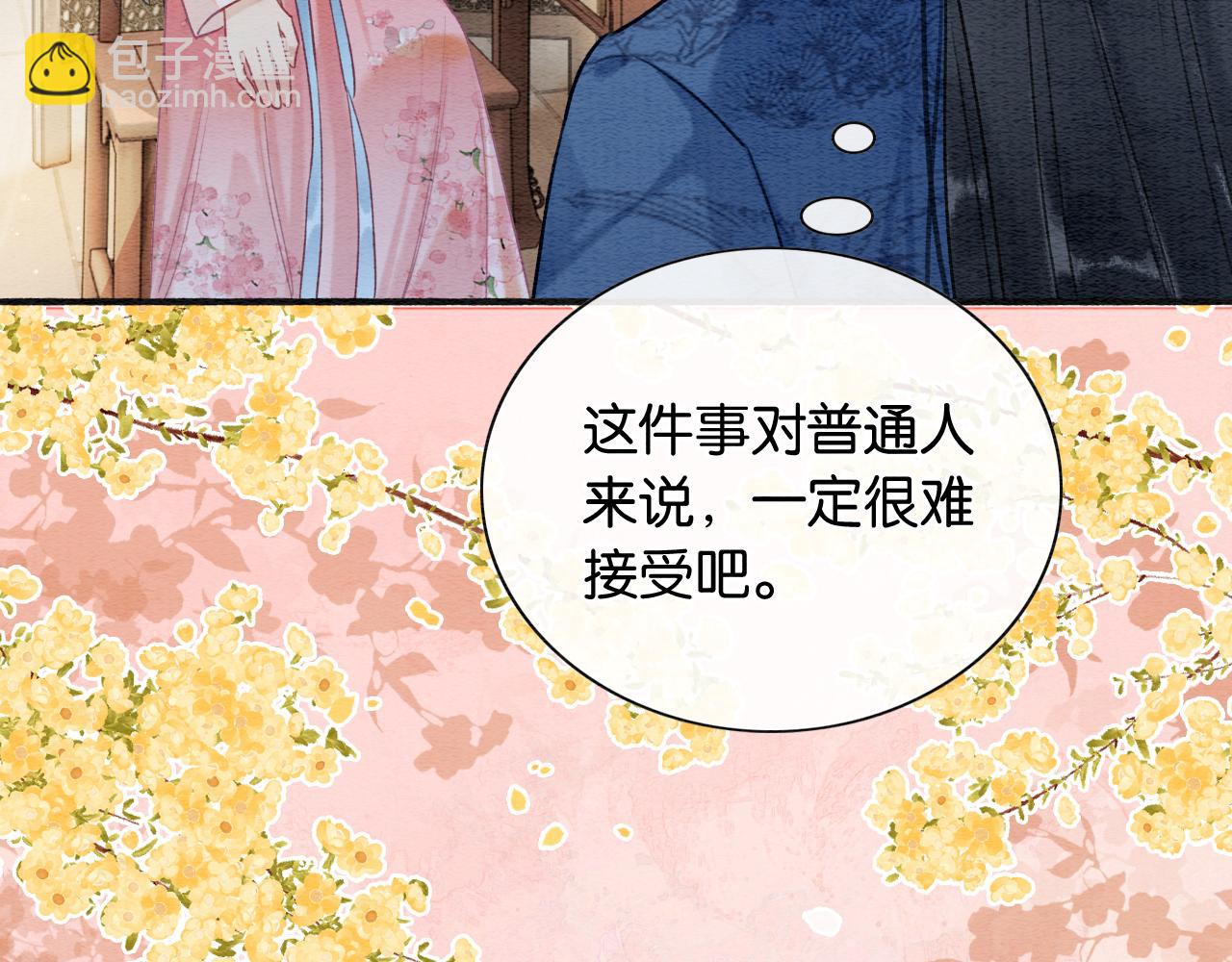 第128话 是人是妖都没关系(1/4)-第132话
