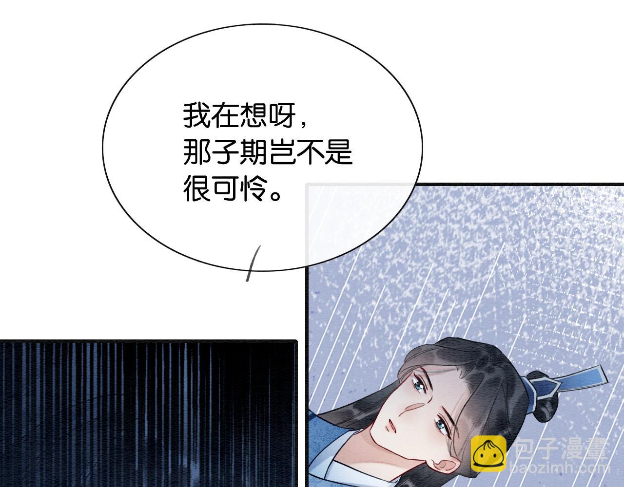 第128话 是人是妖都没关系(1/4)-第132话