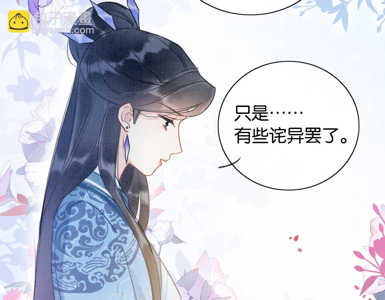 第128话 是人是妖都没关系(1/4)-第132话