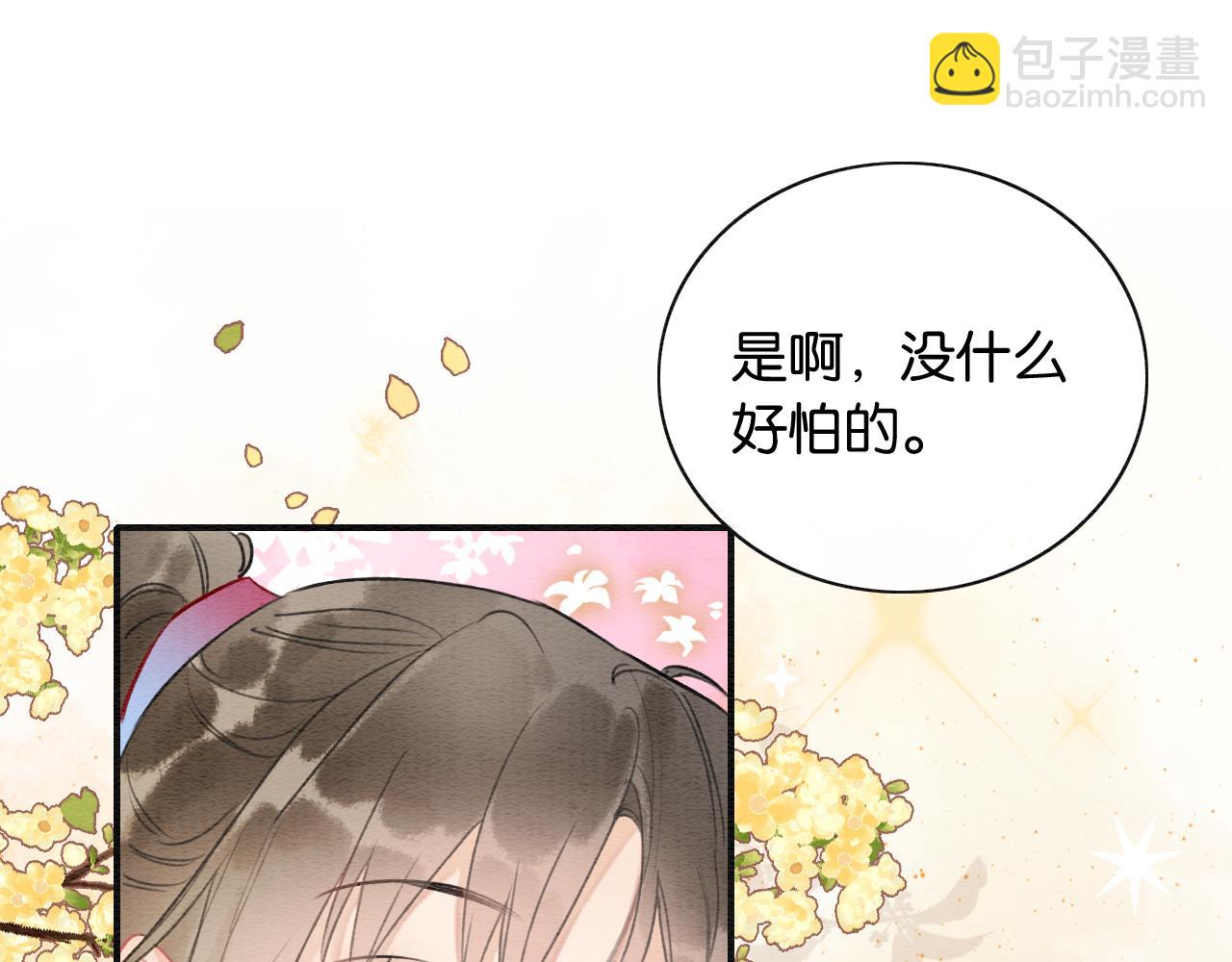 第128话 是人是妖都没关系(1/4)-第132话