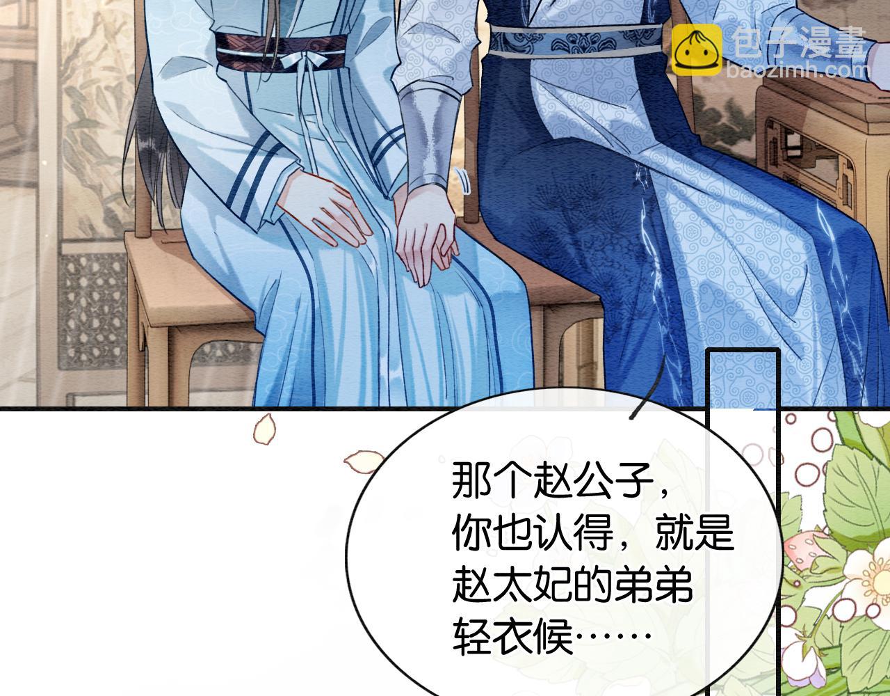 第128话 是人是妖都没关系(1/4)-第132话