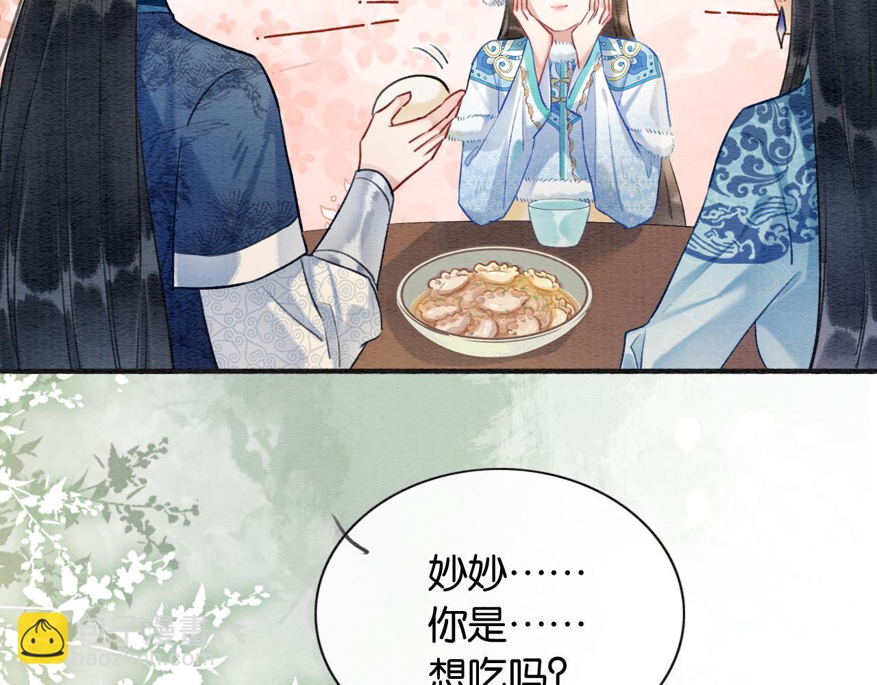 第130话 哄慕声开心~(1/3)-第134话