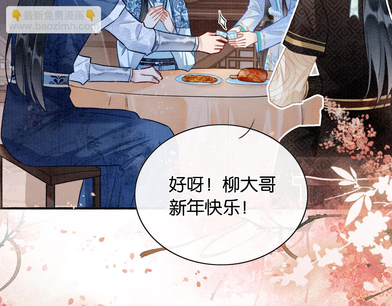 第132话 年夜饭(1/3)-第136话