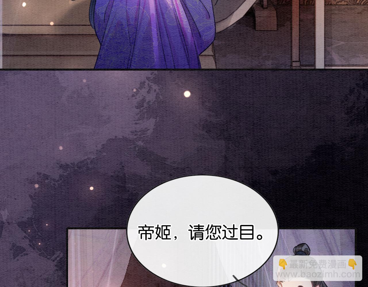 第134话 慕家的书信？(1/3)-第138话