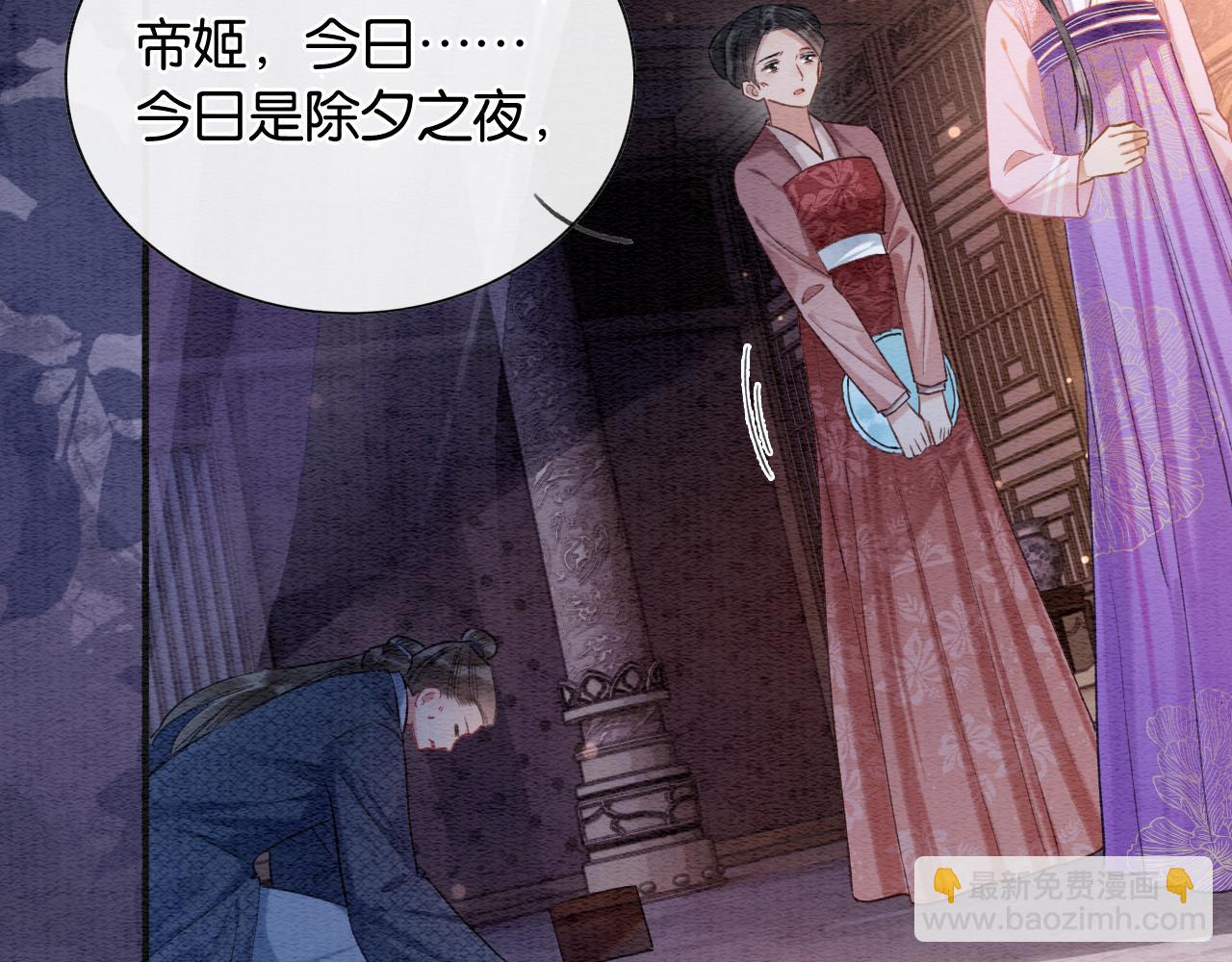 第134话 慕家的书信？(1/3)-第138话