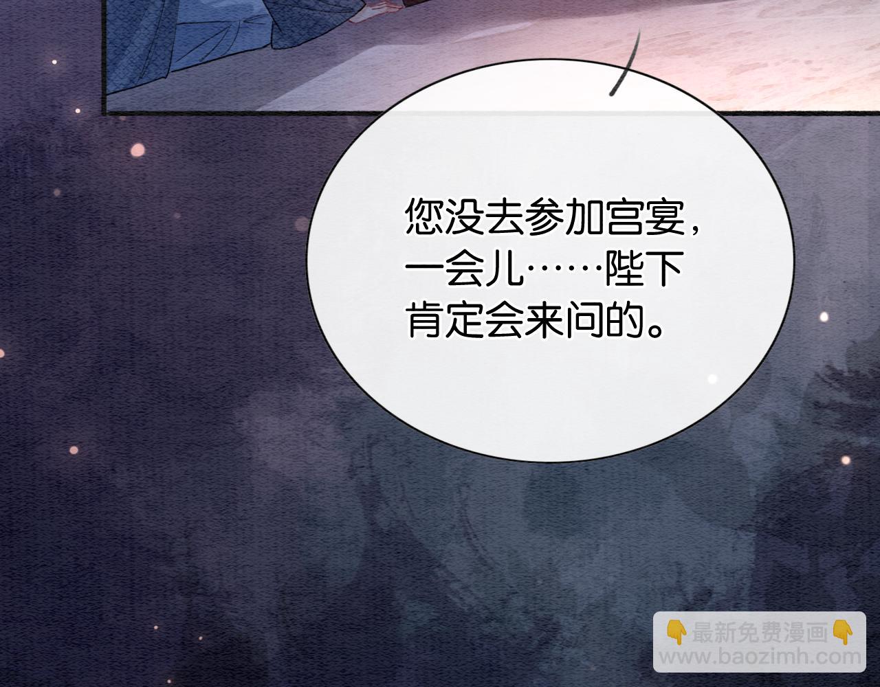 第134话 慕家的书信？(1/3)-第138话