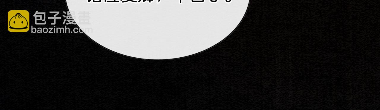 第134话 慕家的书信？(1/3)-第138话
