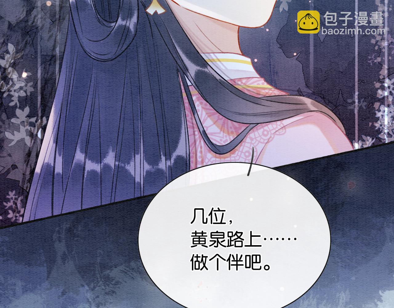 第134话 慕家的书信？(1/3)-第138话