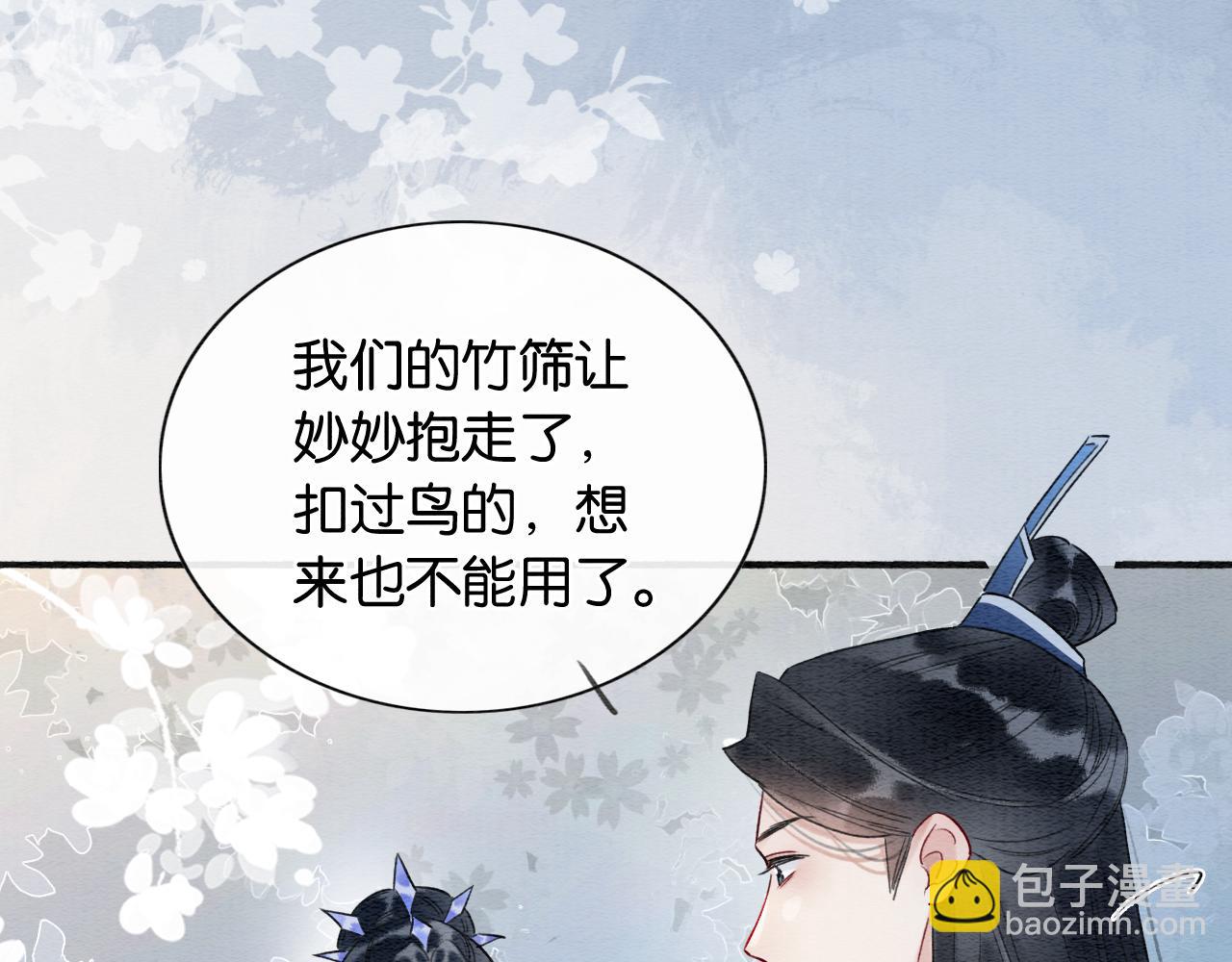 第134话 慕家的书信？(1/3)-第138话