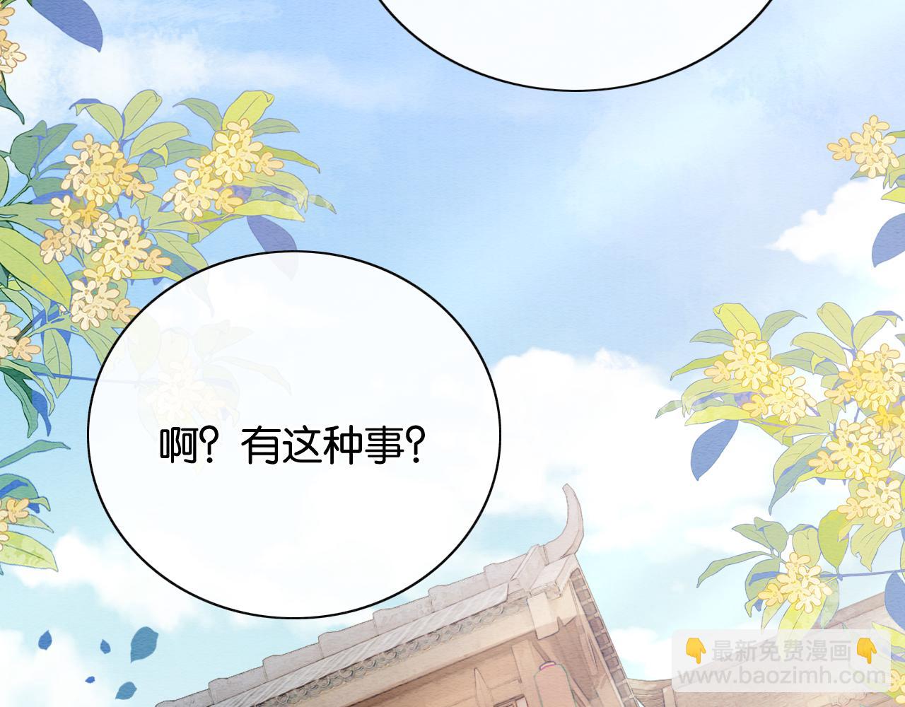 第135话 他是你的骨肉！(1/3)-第140话