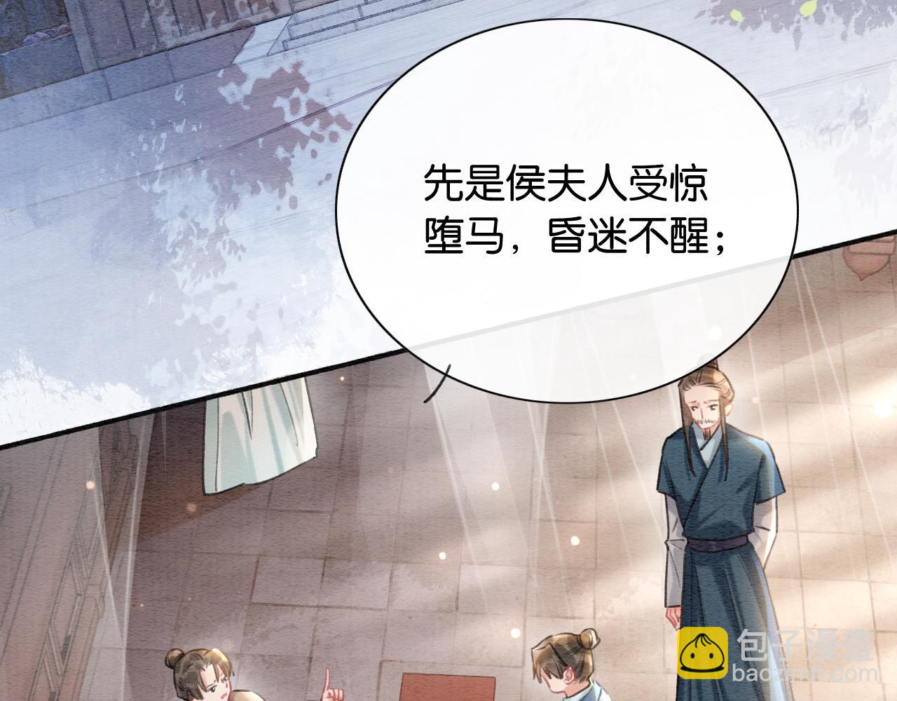 第135话 他是你的骨肉！(1/3)-第140话
