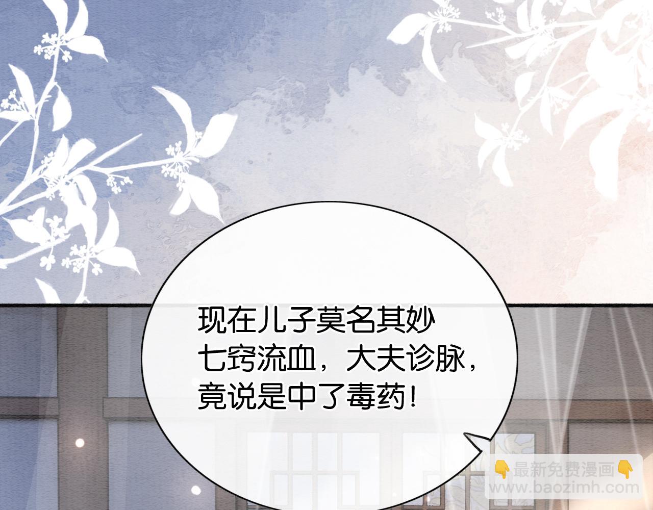 第135话 他是你的骨肉！(1/3)-第140话