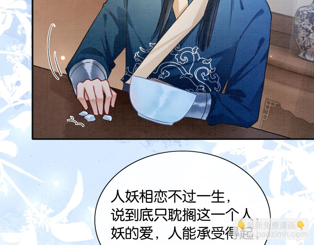 第135话 他是你的骨肉！(1/3)-第140话