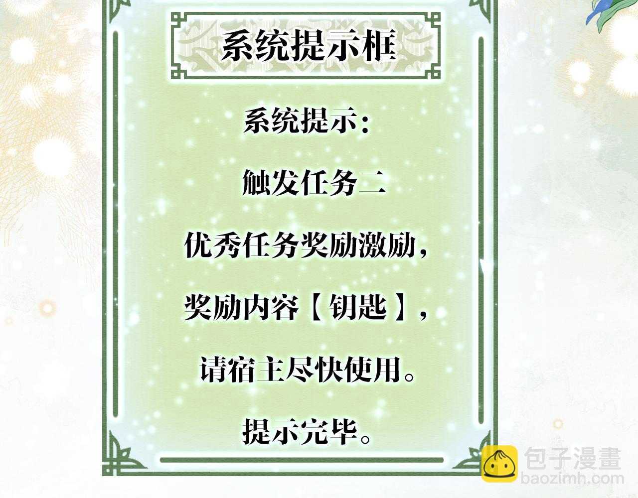 第137话 触发过去的&ldquo;钥匙&rdquo;(1/4)-第142话