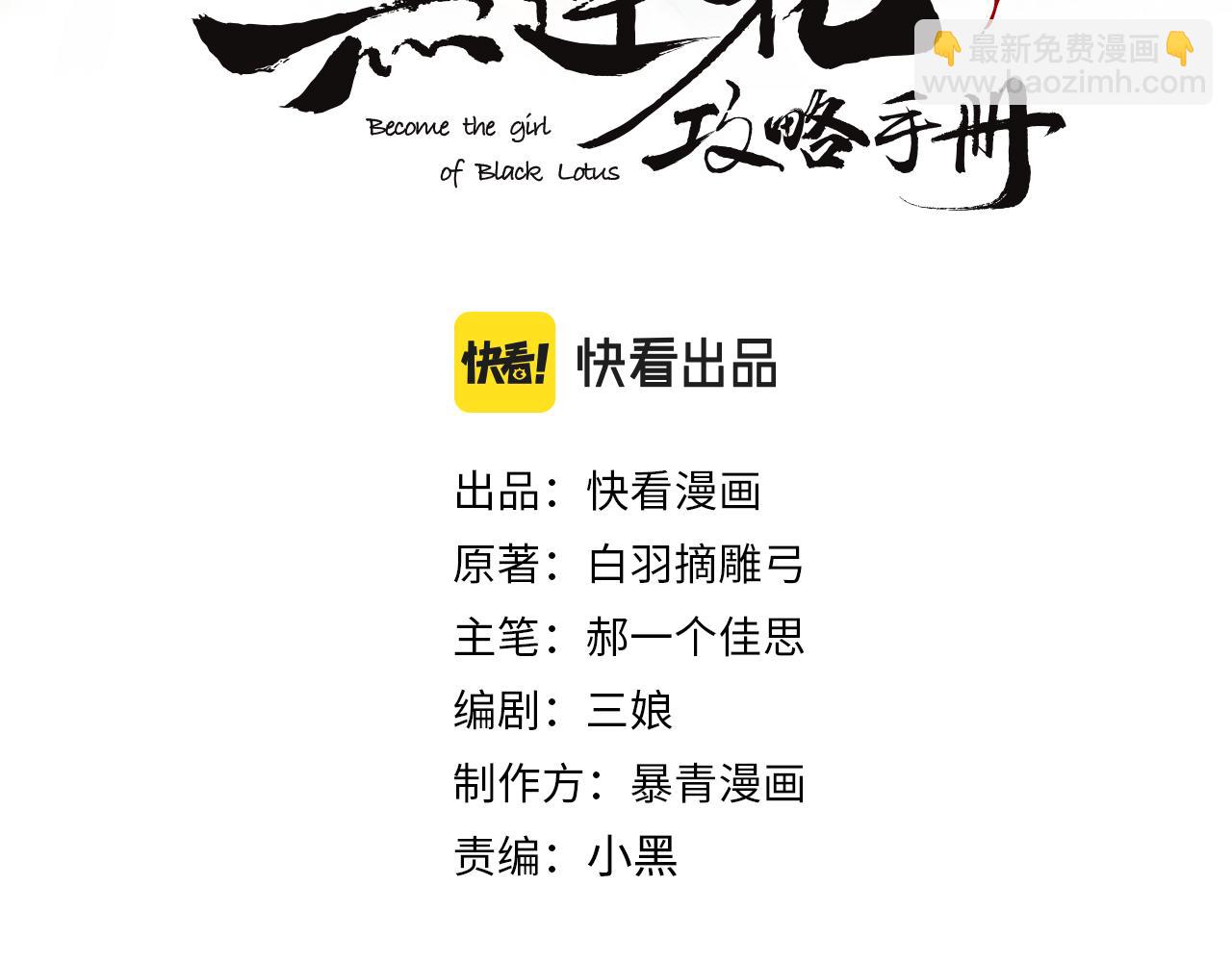 第139话 异世之人？(1/3)-第144话