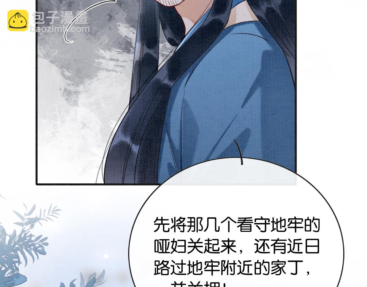 第139话 异世之人？(1/3)-第144话