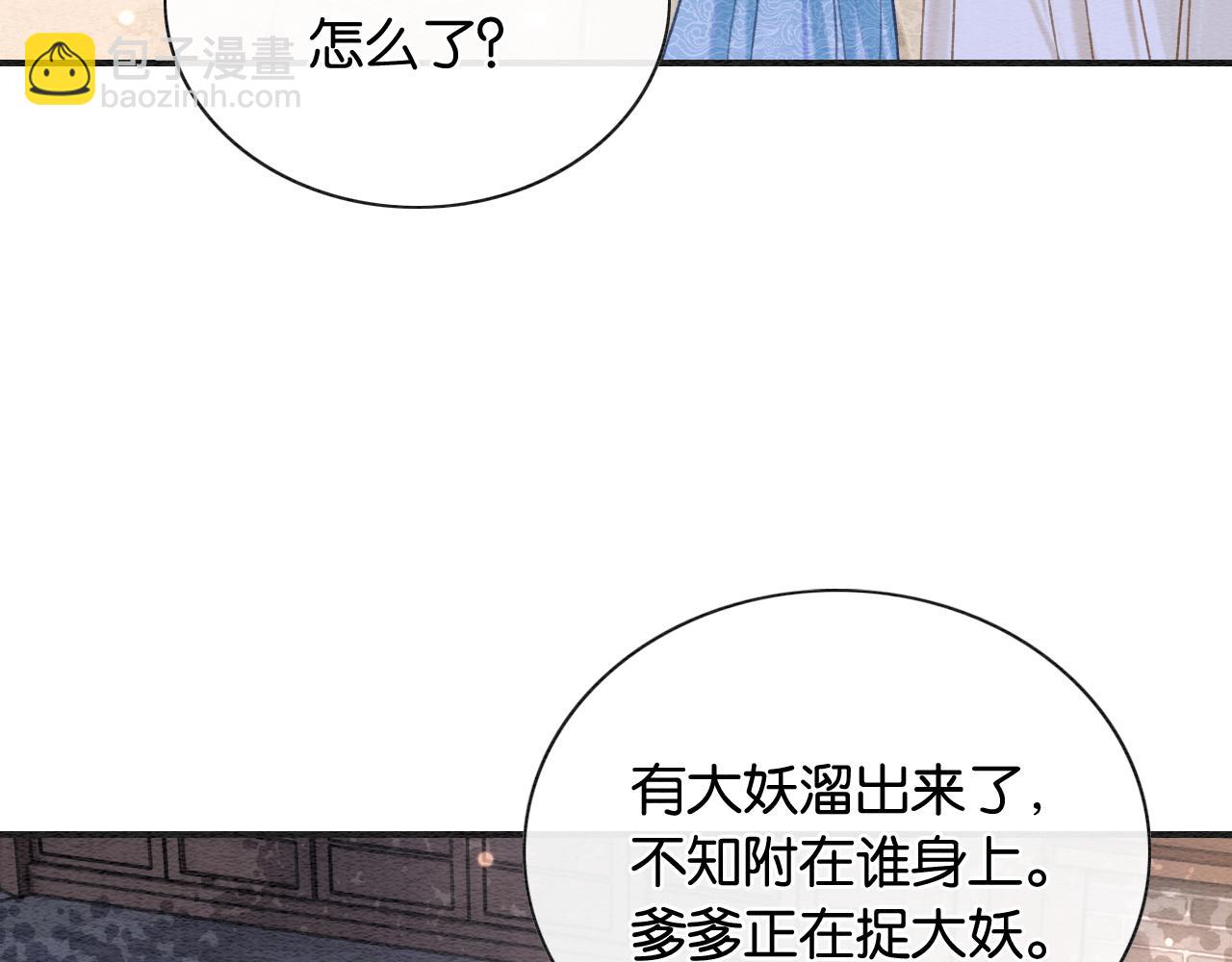 第139话 异世之人？(1/3)-第144话