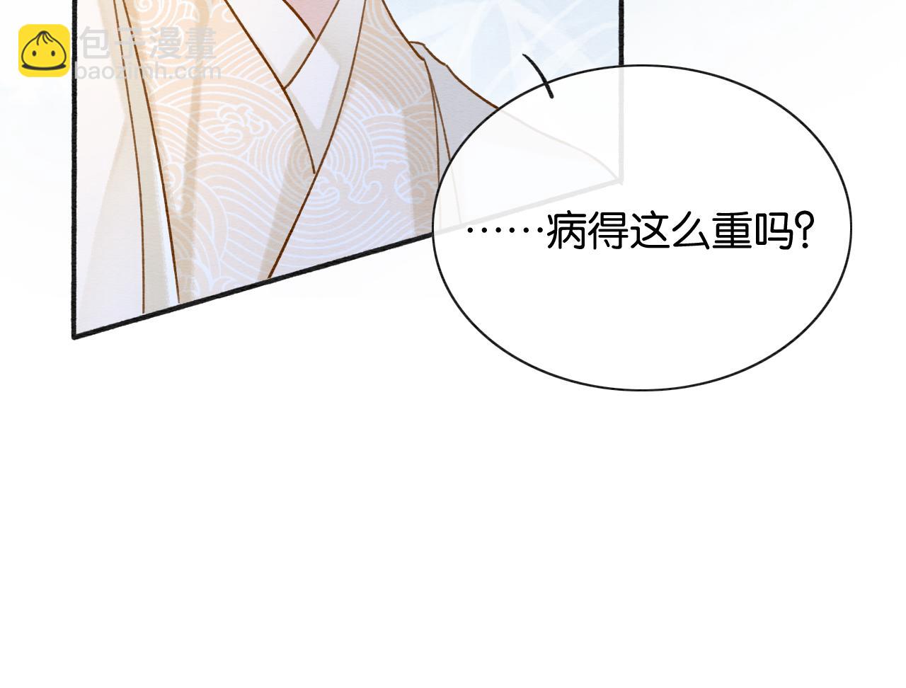 第139话 异世之人？(1/3)-第144话