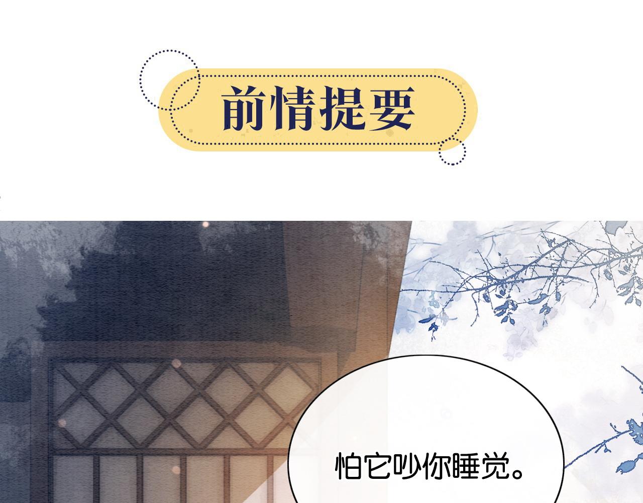 第141话 成亲(1/3)-第146话