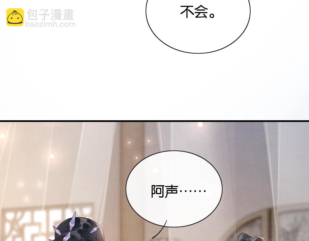 第141话 成亲(1/3)-第146话