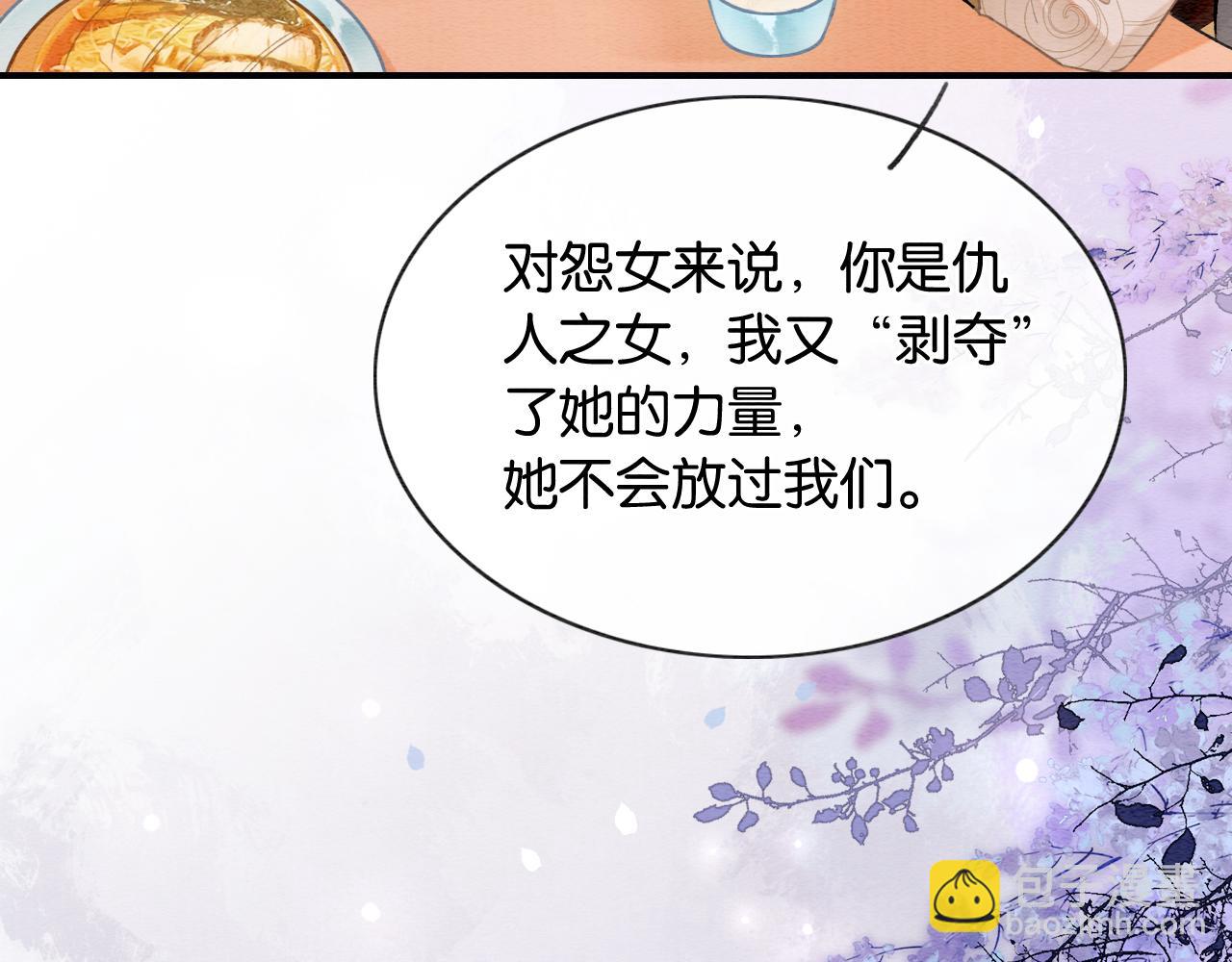 第141话 成亲(1/3)-第146话