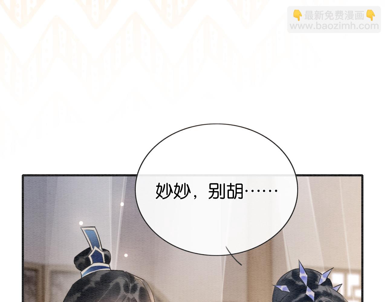 第141话 成亲(1/3)-第146话