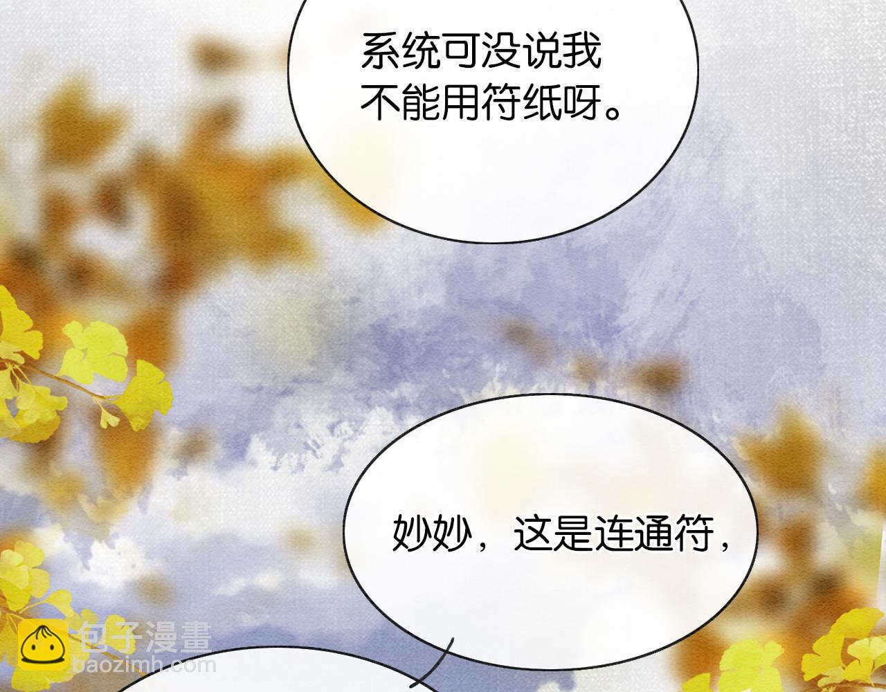 第143话 堆雪人名场面(1/3)-第148话