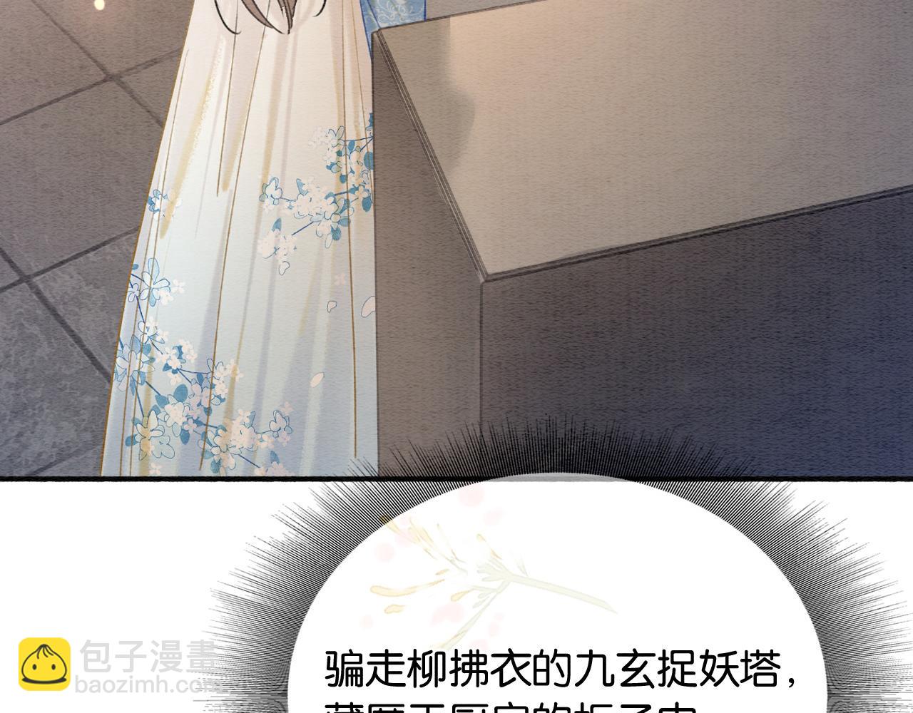 第143话 堆雪人名场面(1/3)-第148话