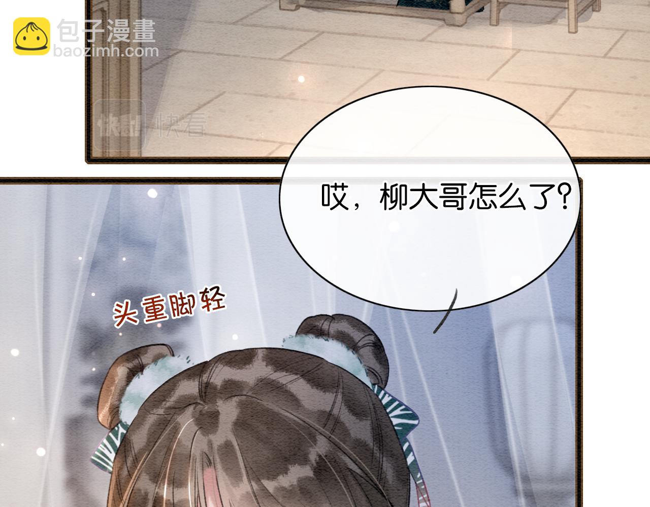 第145话 温柔守护(1/3)-第150话
