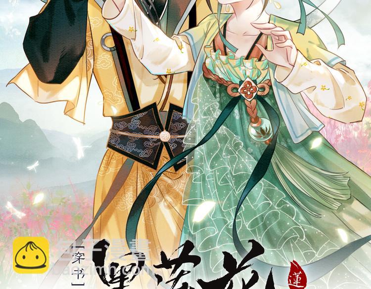 第14话 头号cp粉头诞生(1/3)-第16话