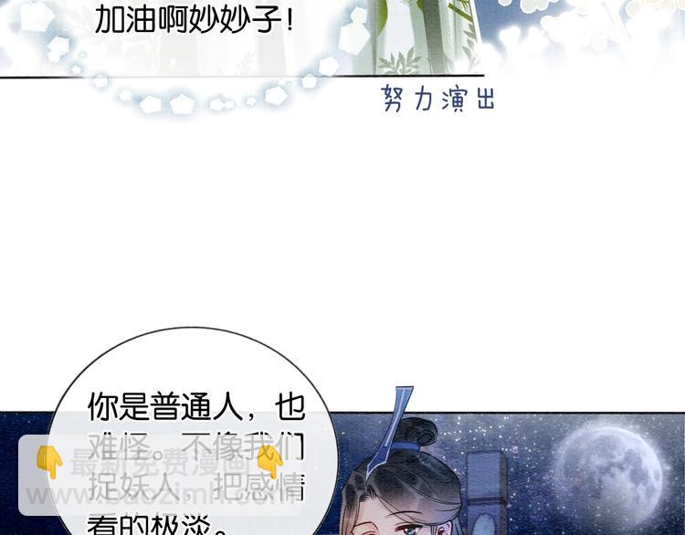 第14话 头号cp粉头诞生(1/3)-第16话