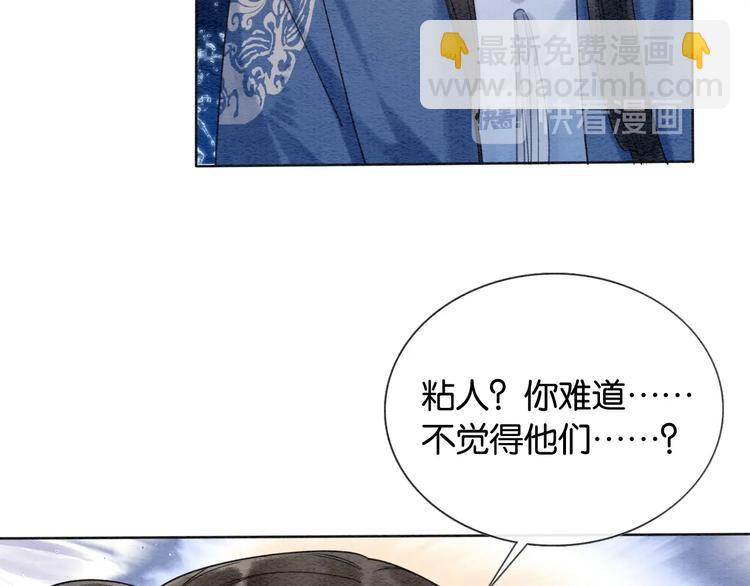 第14话 头号cp粉头诞生(1/3)-第16话