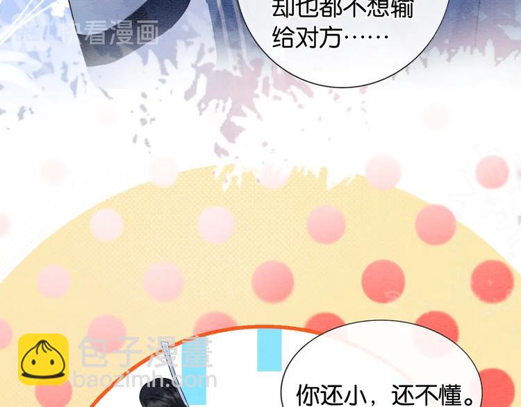 第14话 头号cp粉头诞生(1/3)-第16话