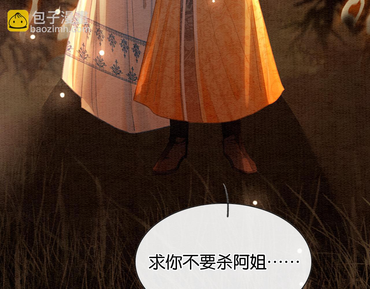 第146话 陷入死局？(1/3)-第152话