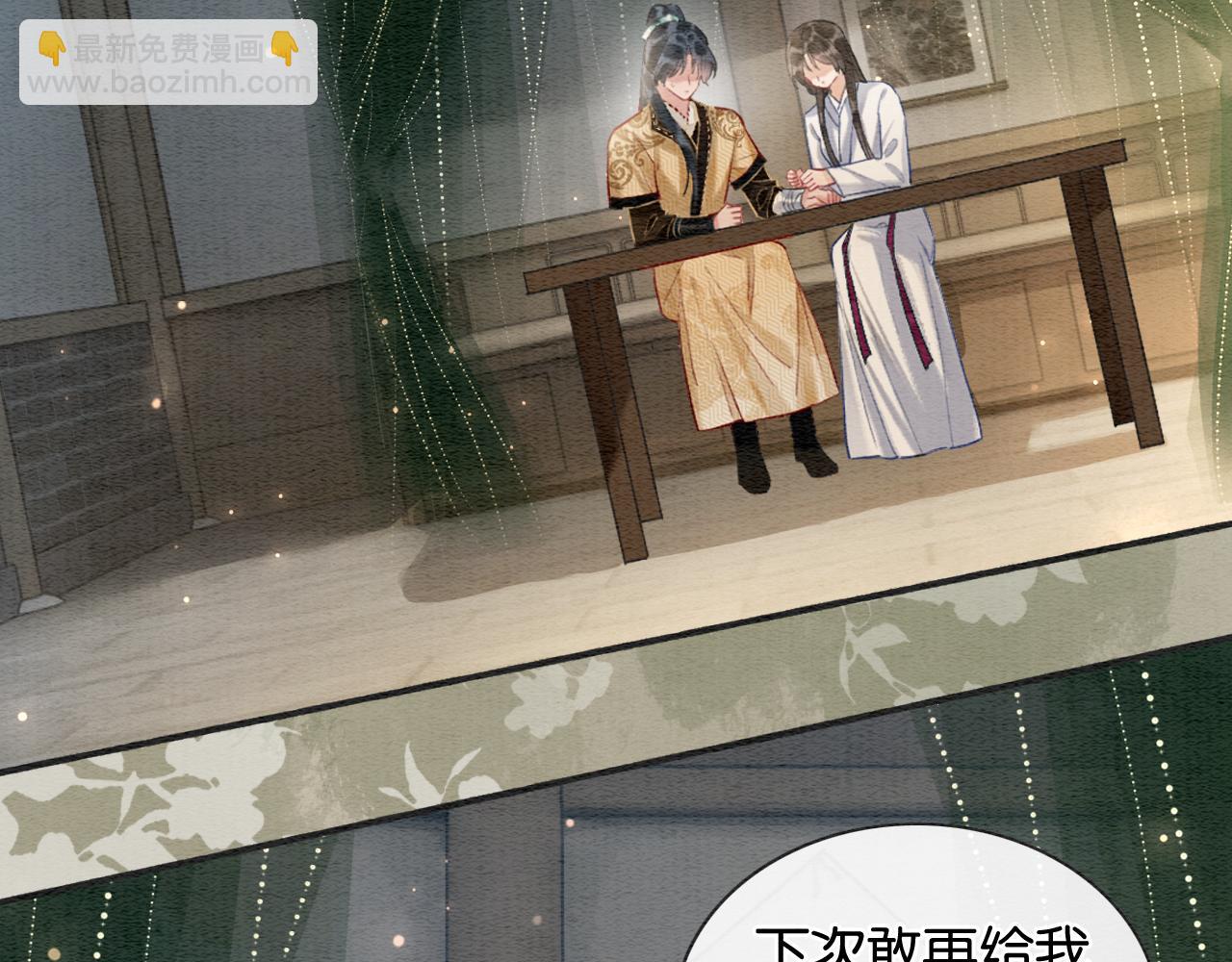 第148话 姐弟和解(1/3)-第154话