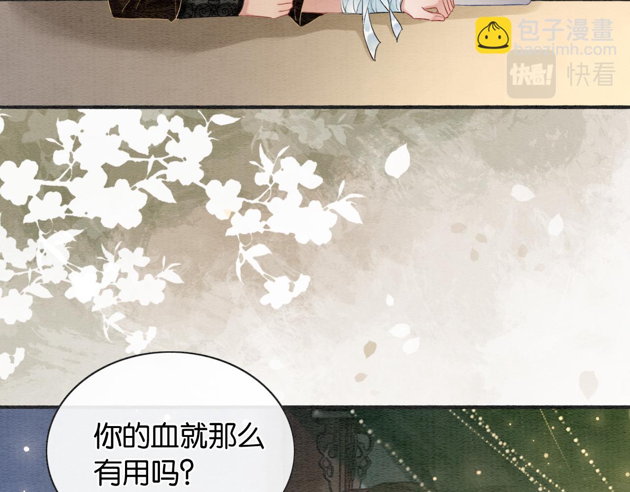 第148话 姐弟和解(1/3)-第154话