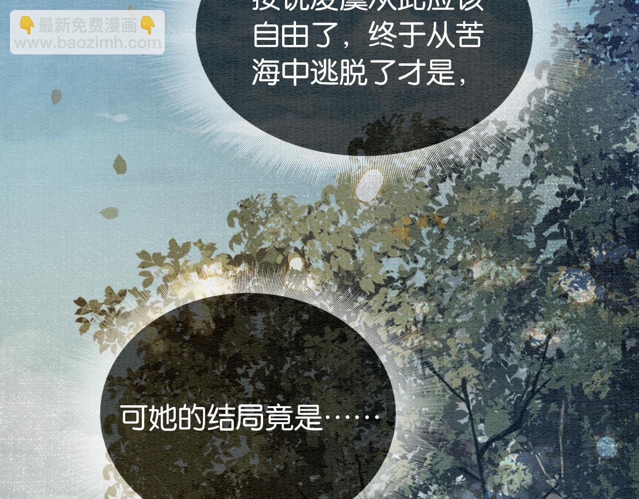 第148话 姐弟和解(1/3)-第154话