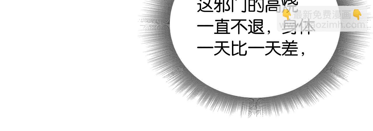 第148话 姐弟和解(1/3)-第154话