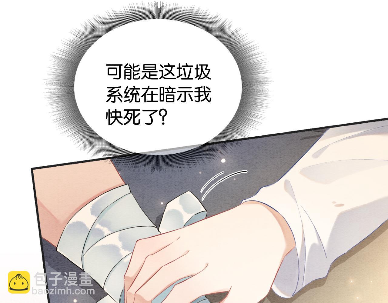 第148话 姐弟和解(1/3)-第154话