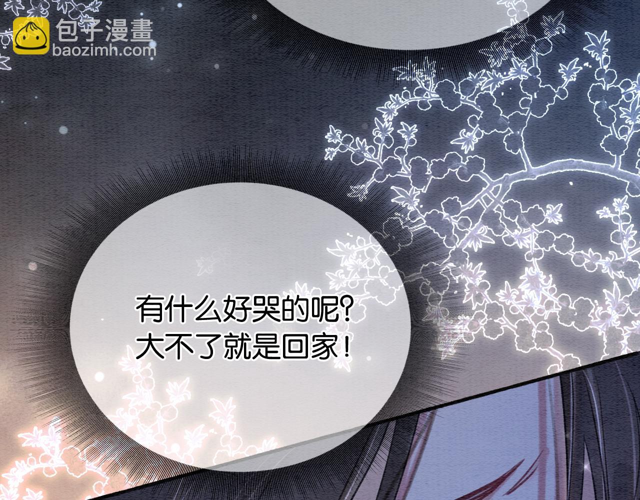 第150话 妙妙入阵(1/3)-第156话