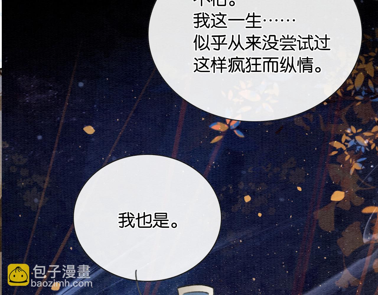 第152话 妙妙攻略成功(1/3)-第158话