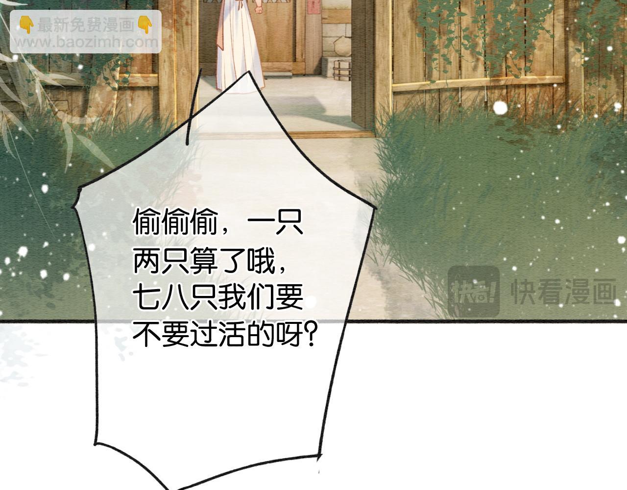 特典01 小镇生活(1/4)-第160话