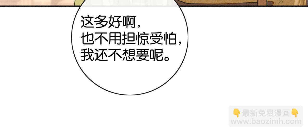 特典03 梦境相逢(1/4)-第162话