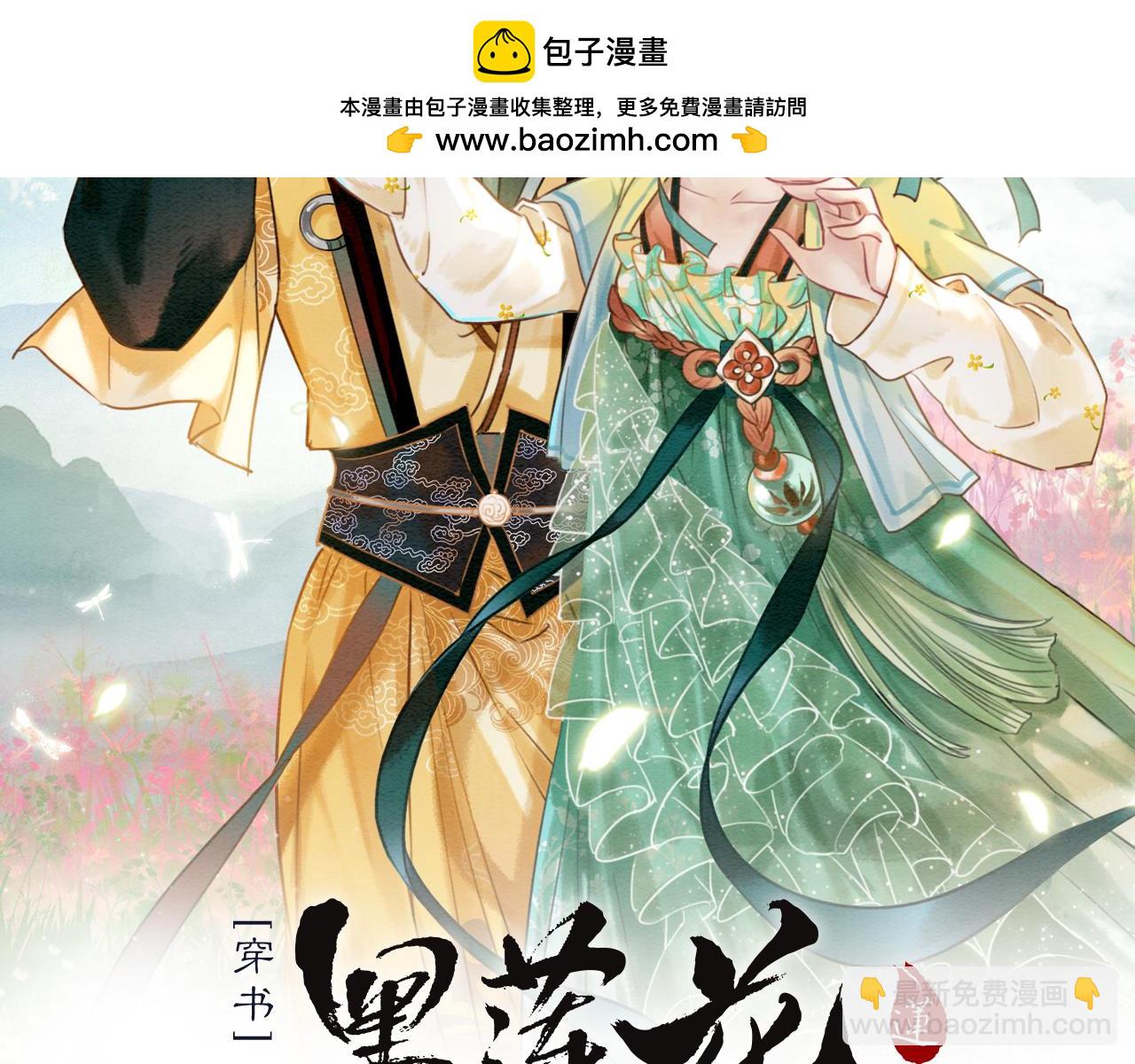 特典03 梦境相逢(1/4)-第162话