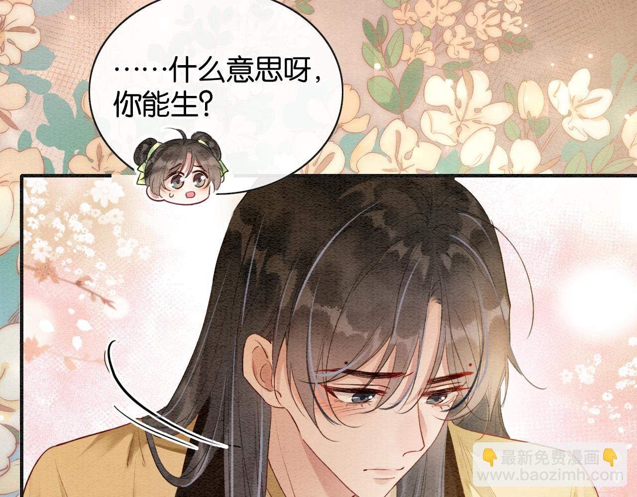 特典03 梦境相逢(1/4)-第162话