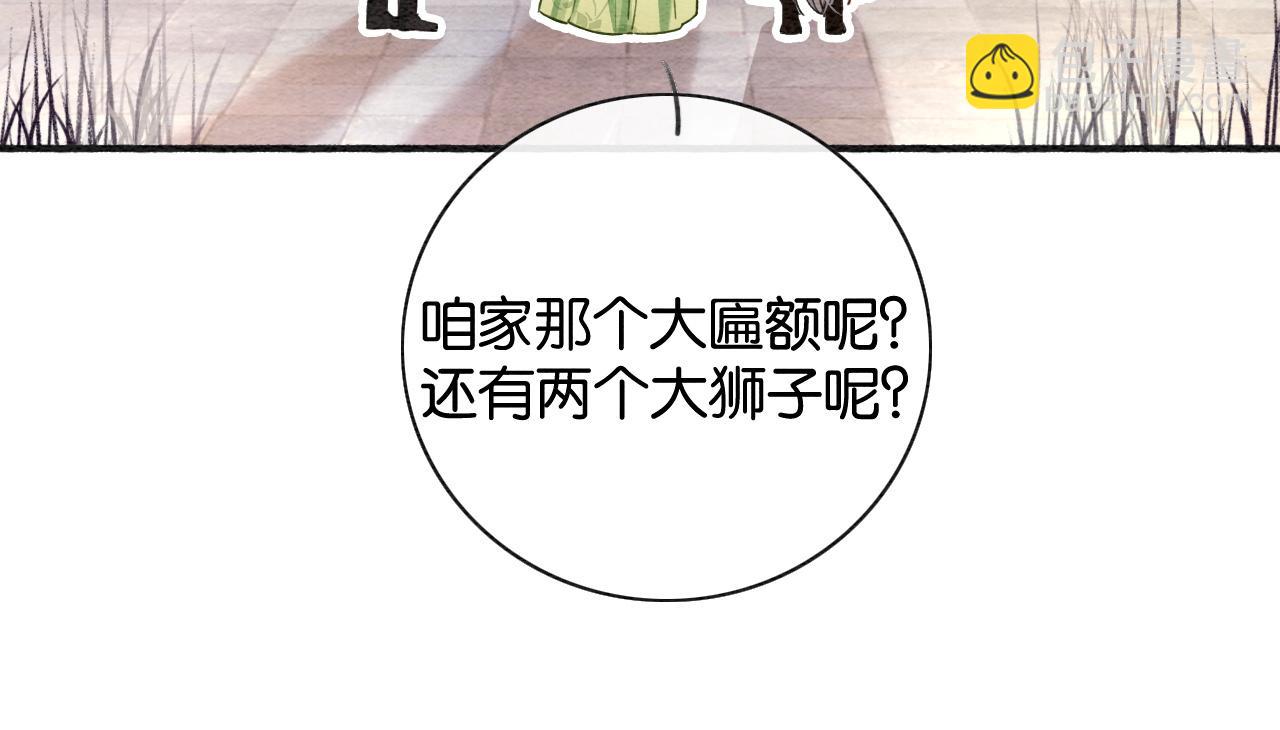 特典03 梦境相逢(1/4)-第162话
