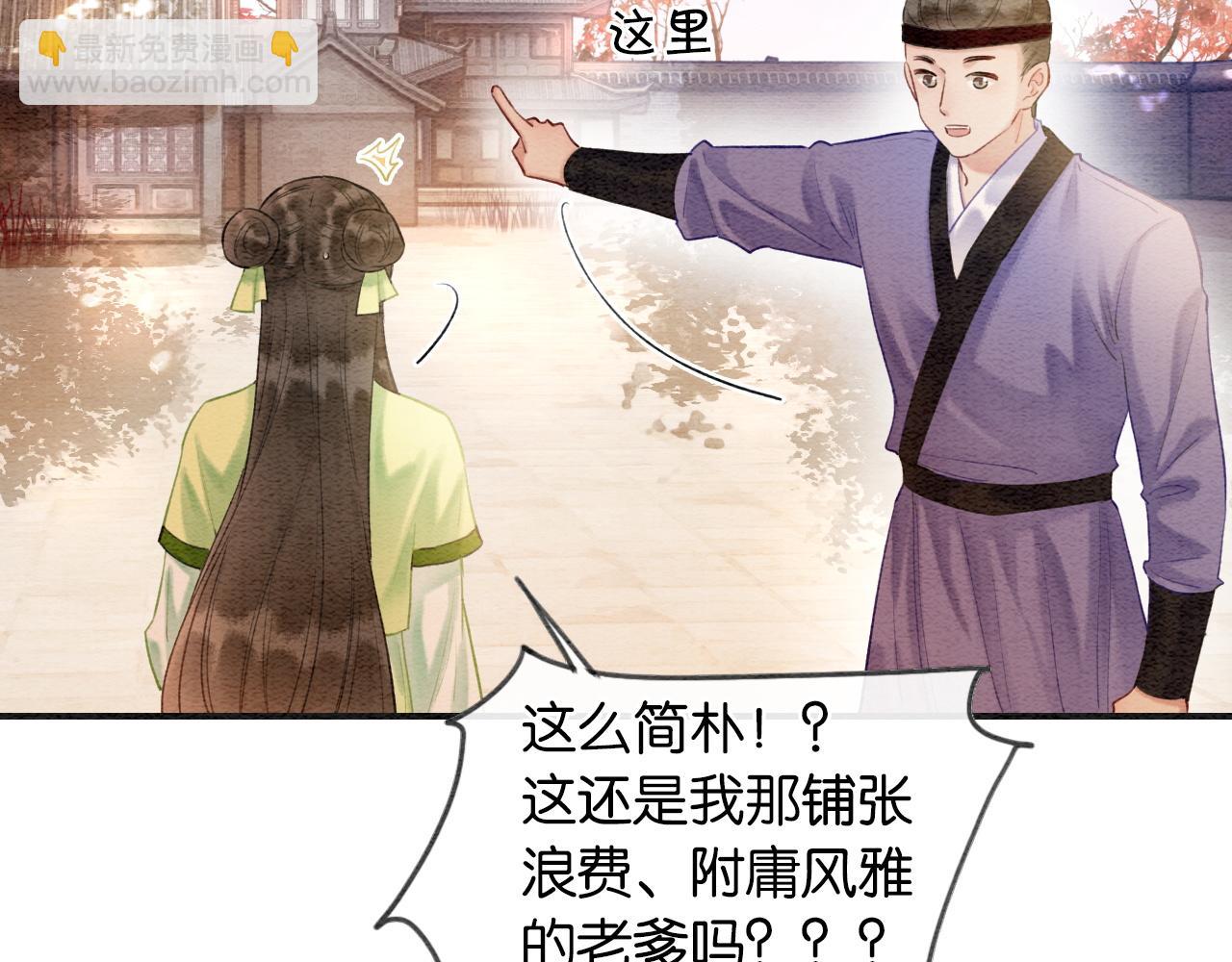 特典03 梦境相逢(1/4)-第162话